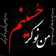 مهدی مسلم عطشان النهر